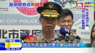 20160911中天新聞　醉漢挑釁路倒顱出血　家屬怒警過當