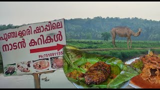 വെള്ളായണി കായൽ Fishing | പുഞ്ചക്കരി ഷാപ്പിലെ കറികളും പിന്നെ ഒട്ടകവും 🐪🐪🐪