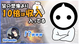 収入と税金の話をするNIRUとエイム君のなかよし動画【BobSappAim NIRU 切り抜き Apex】