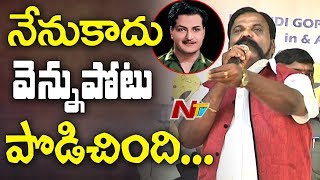 I Didn't Back Stab NTR says Ex MLA Baggidi Gopal @ Baggidi Gopal Biopic Launch || NTV