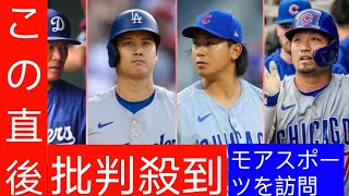 来春MLB開幕戦の入場券は4千円～176万円　ドジャースとカブスは東京ドームで巨人・阪神と開幕前に対戦