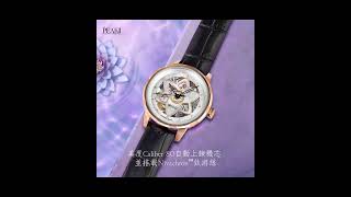 MIDO 美度表全新RAINFLOWER BLOSSOM花雨系列鏤空腕錶 #shorts #midowatches