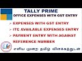 EXPENSES ENTRY WITH GST ENTRY | ITC AVAILABLE EXPENSES ENTRY | PAYMENT ENTRY WITH  AGAINST REF NO.