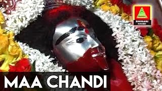 Maa Chandi | Bengali Devotional | ALBUM - Tara Mayar Misty Hasi | Amrik Sing Arora | Tara Maa Song