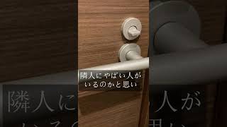 【意味が分かると怖い話】『安物買いの銭失い』#shorts #意味が分かると怖い話 #voicevox