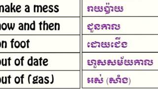 កន្សោមពាក្យក្នុងភាសាអង់គ្លេស(រត្ន័​ ដុល្លារ​)