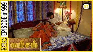Vamsam - Tamil Serial | Sun TV | Episode 999 | 13/10/2016 Vamsam - Tamil Serial | Sun TV | Episode 999 | 13/10/2016