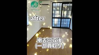 【片付け動画】お部屋の片付け不用品回収 片付け整理 /便利屋