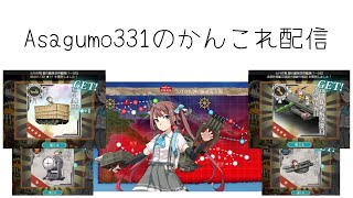 【艦これ】イベ前に初心者中級者向けの話をしたい（初見歓迎・質問歓迎！）