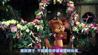 【鼠來寶3】Alvin and the Chipmunks: Chipwrecked 中文電影預告2