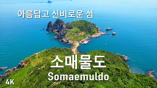 4K high-definition video/shopping mall map/healing video/island video/Tongyeong/Korean Scenery