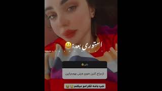 امیر و نیکا قراره ازدواج کنن🥺🙂  #shorts #youtubeshorts