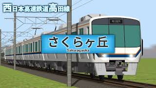 [架空鉄道、駅名記憶]「世界に一つだけの花」で、西日本臨海高速鉄道巽原線+αの駅名を歌います