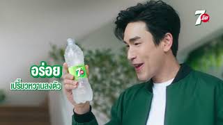 7Up ไม่มีน้ำตาล