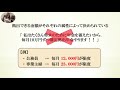 【fp2級】2022年5月試験対策講座vo.5 ライフプランと資金計画⑤