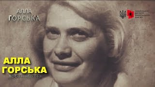 Алла Горська: художниця і правозахисниця, душа українських шістдесятників // Історія України