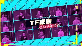 【鄧佳鑫】我離成功也就只差那麼一點點-少年特輯-運動