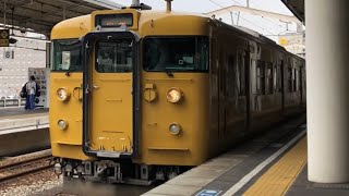 普通福山行き115系 山陽線福山駅到着