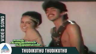 Kathai Kathaiyam Karanamam Tamil Movie Songs | Thudikuthu Thudikuthu Video Song | Jaishankar