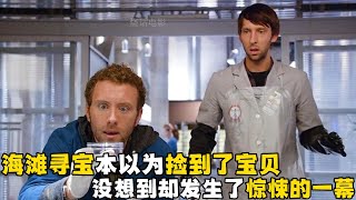 海滩寻宝本以为捡到了宝贝，没想到却发生了惊悚的一幕