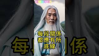 走出情感的誤區找到內心的平和【宸辰的分享天地】#shorts