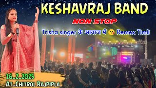 Trisha singer के आवाज में 🔥Super Hit Non-stop खटाली Timli 👌Keshavraj Band 2025 At-Chitrol 16-2-2025