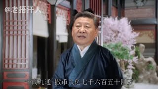 【辱包】习包子也想挑战对王之王？(Part 2)