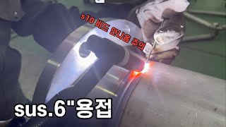 알곤티그용접/ 서스sus 용접 s10 짜리 입니다.^^