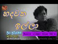 හදවත ඉල්ලා | Hadawath Illa | Priya Suriyasena| Priya Sooriyasena| Music Video on ITN from 90's