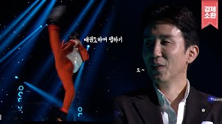 태권도하며 랩하는 김요한과 흐뭇하게 바라보는 유희열 | #강제소환 | KBS 유희열의 스케치북 20200828 방송