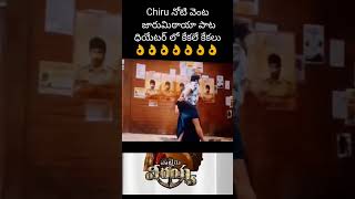 chiru jambalakidi jaaru mitaya song #valtheruveerayya #chiranjeevi