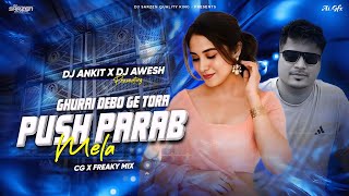 DJ SARZEN | GHURAI DEBO GE TORA PUSH PARAB MELA ( CG X FREAKY MIX ) DJ AWESH X DJ ANKIT X DJ SARZEN