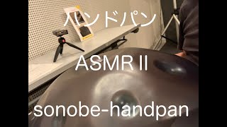 ハンドパン　ASMRⅡ　セントラルcafeでhandpanとジャンベ演奏依頼で・・・