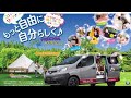 nv200バネットのお手頃価格のキャンピングカー｜インテグラルのtravois nv200 mioミオ