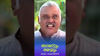 ബാലനെ അപമാനിച്ച്‌ മുകുന്ദൻ !#balanumramayum