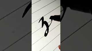 "Z" in Calligraphy Style😍❣️ #trending #calligraphy #viral #shortvideo #shorts #youtubeshorts #art