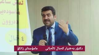 فێری دانانی ئامانج بە