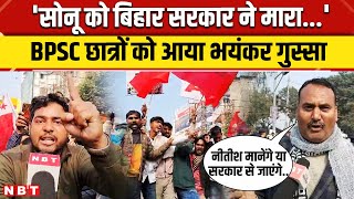 BPSC Students Protest: Patna में छात्र संगठनों का मार्च, BPSC Re-Exam की मांग । Nitish Kumar । NBT