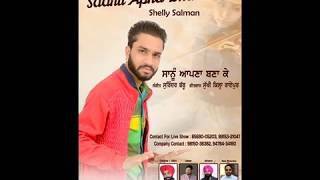 SAANU APNA BNA K  ||  SHELLY SALMAN  ||  FULL AUDIO SONG 2018  ||  MUSIC ART