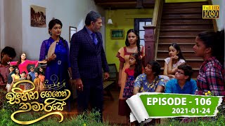 Sihina Genena Kumariye | Episode 106 | 2021-01-24