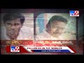 అనగనగా ఆ ముగ్గురు bangalore siddharth murder case tv9