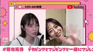 急遽ゲスト🌟【別府あゆみ/マジピンク】【菊地美香/デカピンク】と【マジレンジャー】をみんなで観You(よう)！39話、40話　BTあるか!?