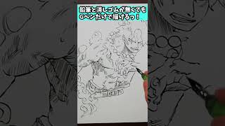 鉛筆と消しゴム？！要らないwwエースが描けるっちゃ！ワンピース/ONEPIECE #shorts