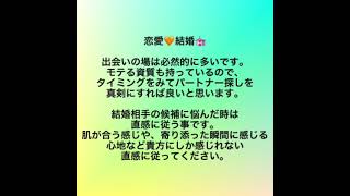 【占い】2月19日生まれの方はこんな人