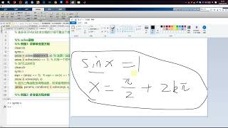 【清风数学建模】26-04 求解方程和方程组