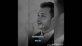كن انت ليركس محمد طارق و محمد يوسف  kun Anta lyrics by Mohamed Youssef and Mohamed Tarek