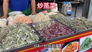 河南特色美食：炒蒸菜#寻味 #城市里的烟火气 #寻味路边摊的人间烟火 #街头美食