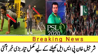 Sharjeel Khan ready to Play PSL 5 | HBL PSL 2020 | Karachi Kings Sharjeel Khan latest news .