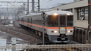 東海道本線。静岡駅、３７３系F12編成到着シーン。