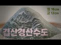 수석소개 104 겹산경산수도 남한강 영월 수석 박영식 우석의수석이야기 탐석